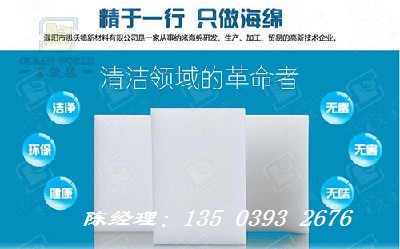 北京纳米海绵擦(北京纳米海绵擦什么牌子好)擦什么牌子好