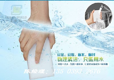 盐城纳米海绵擦(盐城纳米海绵擦去污家居用品)擦去污家居用品