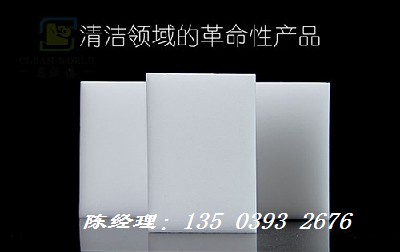 常州纳米海绵擦(常州纳米海绵擦外贸出口)擦外贸出口