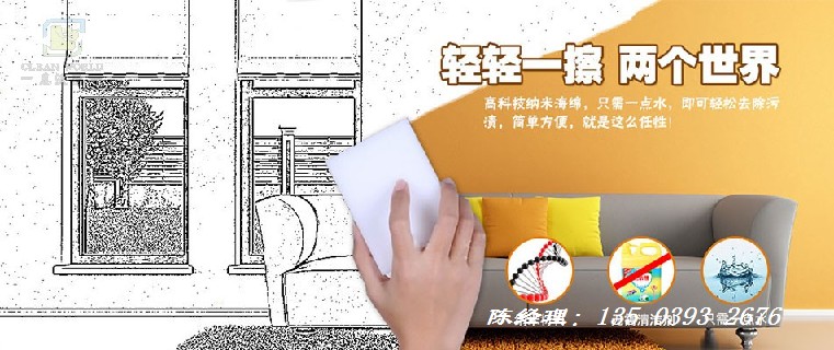 鸡西纳米海绵(鸡西纳米海绵工厂批发价格实惠)工厂批发价格实惠