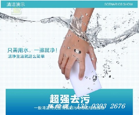 七台河海绵擦去污用品零售