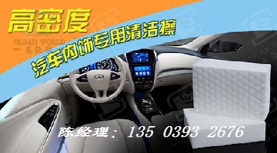 常州纳米海绵擦(常州纳米海绵擦促销礼品,厂家直销)擦促销礼品,厂家直销