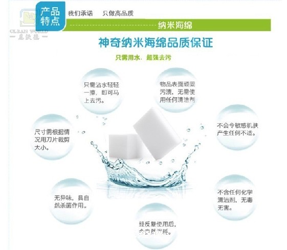 呼伦贝尔纳米海绵擦(呼伦贝尔纳米海绵擦什么牌子好)擦什么牌子好