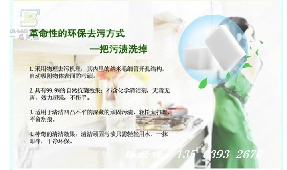 吕梁纳米海绵(吕梁纳米海绵供应商)供应商