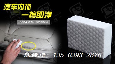 北京纳米海绵擦(北京纳米海绵擦地摊新产品)擦地摊新产品