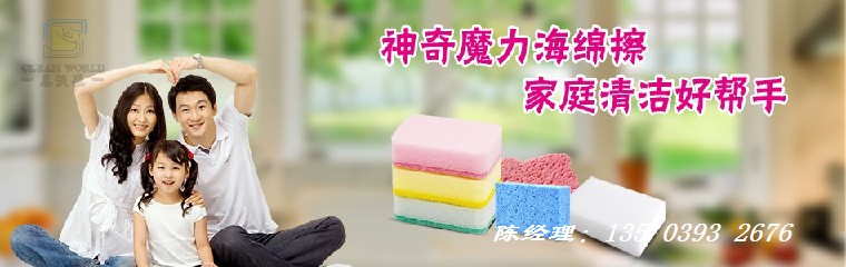 营口魔力擦正规生产厂家