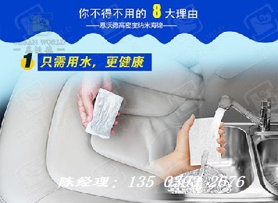 盐城纳米海绵擦(盐城纳米海绵擦价格是多少)擦价格是多少