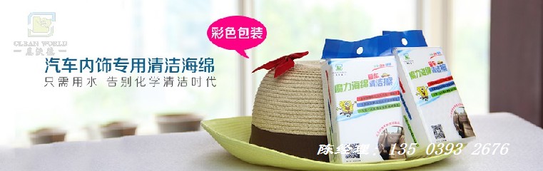 辽宁省纳米海绵(辽宁省纳米海绵工厂批发价格实惠)工厂批发价格实惠